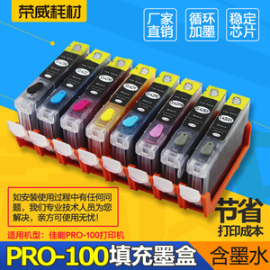 兼容佳能PRO-100 A3 PRO100 CLI-42 8色打印机填充连供墨盒