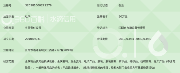江阴隆光金属制品_360百科